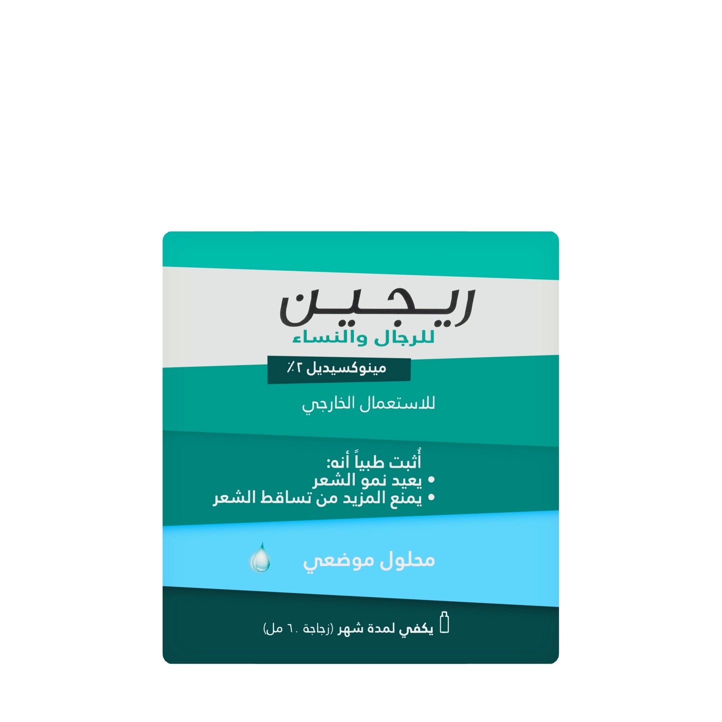 Regaine 2% Solution 60Ml