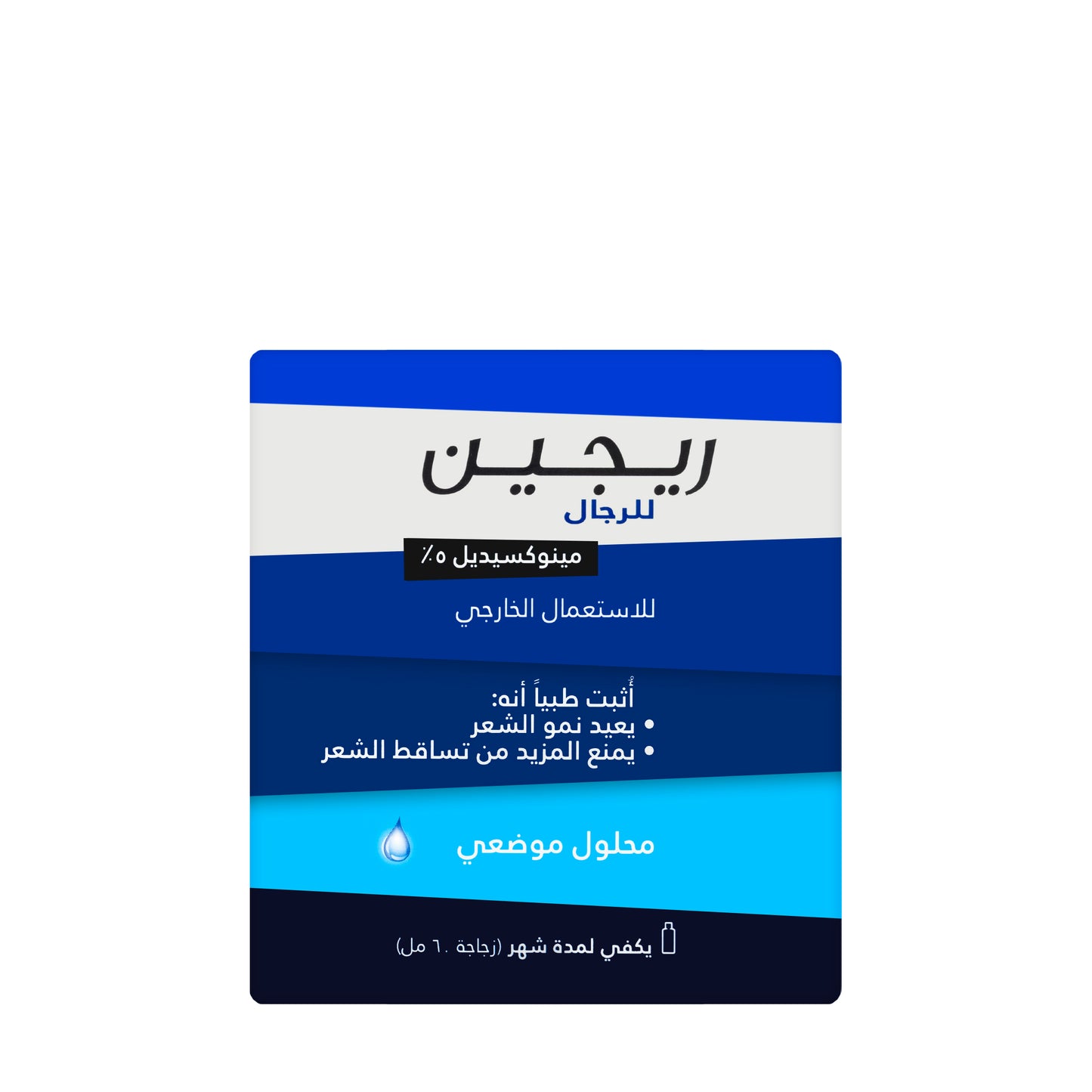 Regaine 5% Solution 60Ml