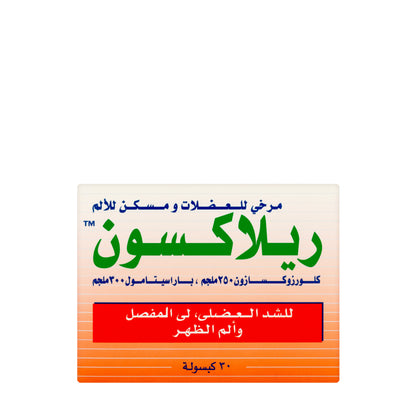 Relaxon 30 Capsules