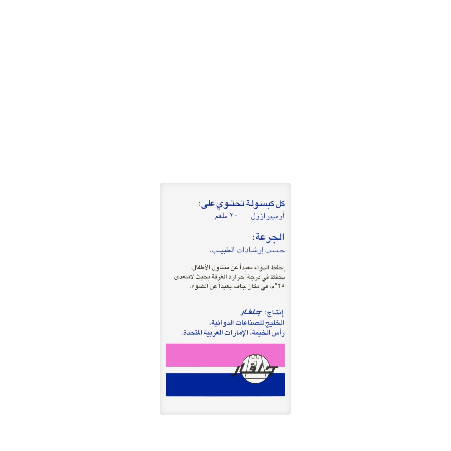 Risek 20Mg 28 Capsules