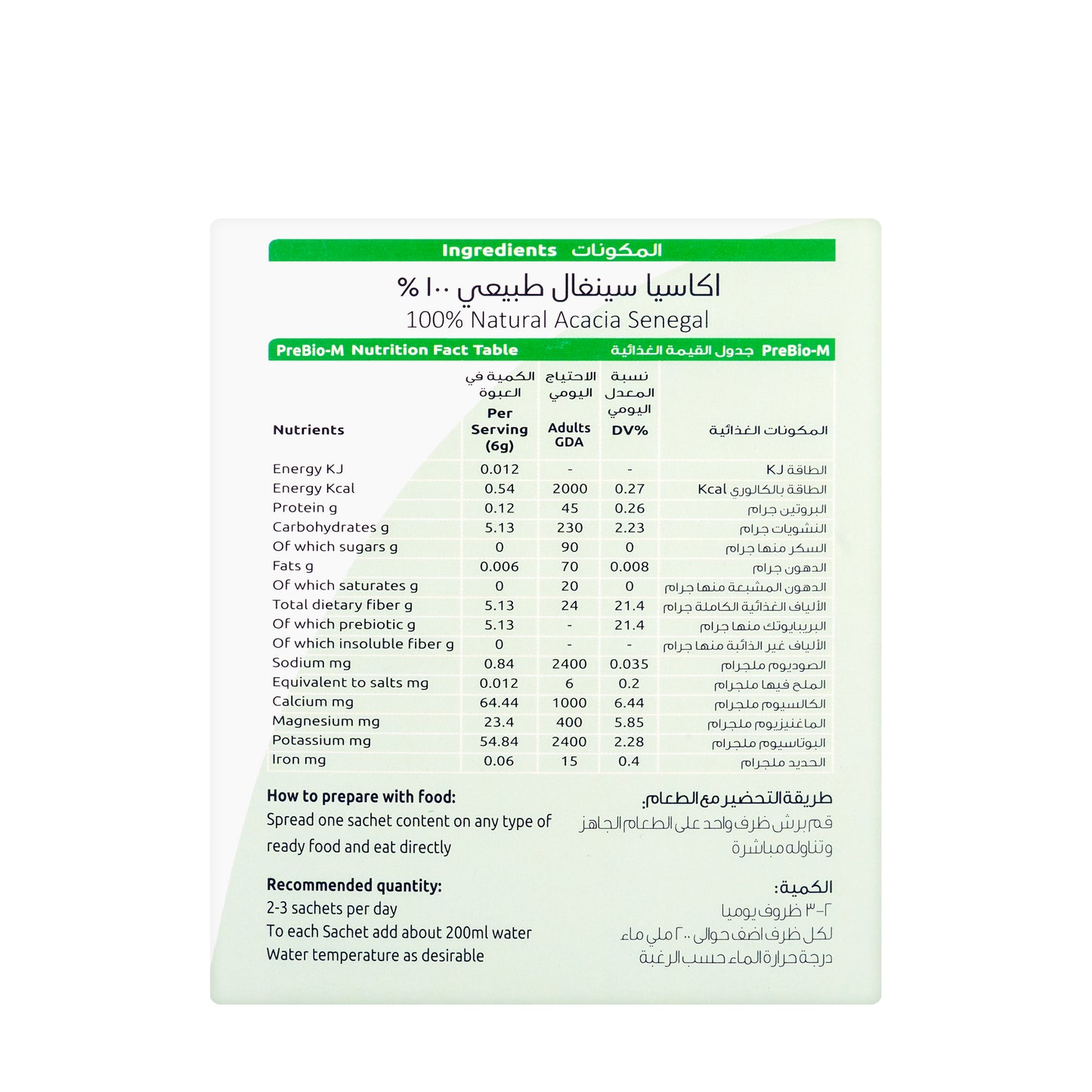 Perfect Life Prebio M Kids 6g x 20 Sachets