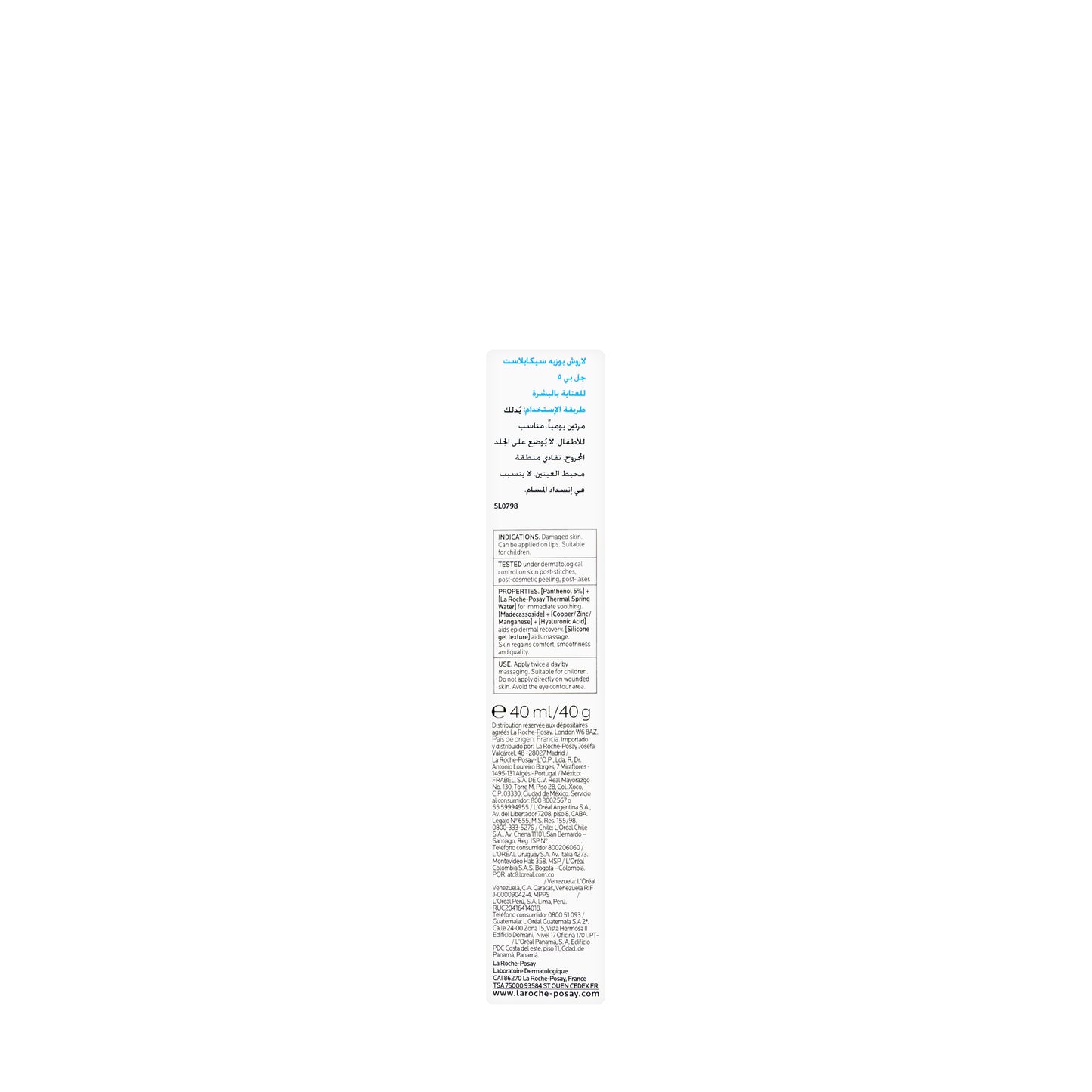 La Roche-Posay Cicaplast B5 Gel 40 ml