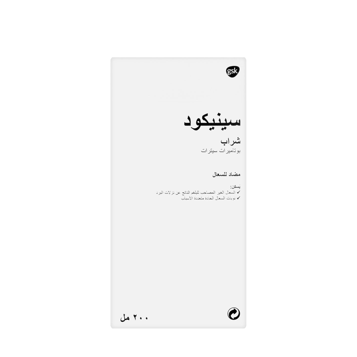 Sinecod Syrup 200Ml