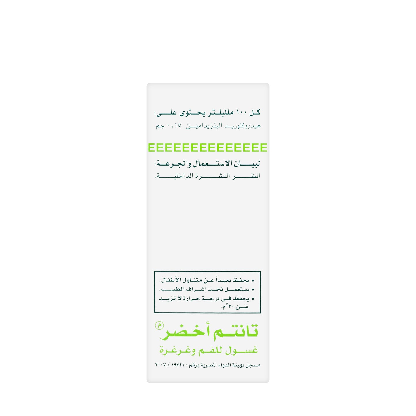 Tantum Verde Mouthwash 125Ml
