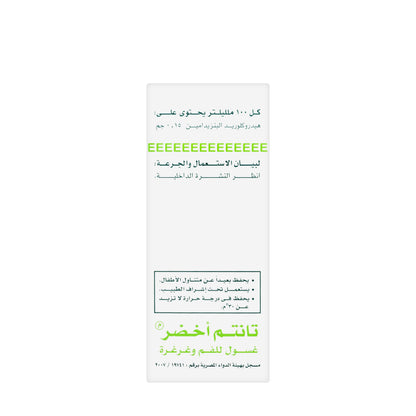 Tantum Verde Mouthwash 125Ml