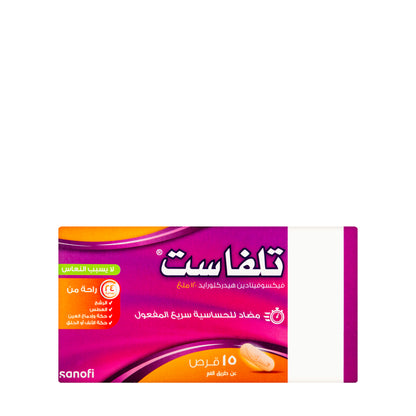 Telfast 120Mg 15 Tablets