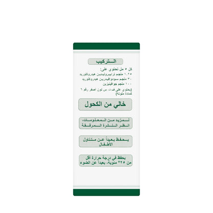 Tripofed Expect Syrup 100Ml