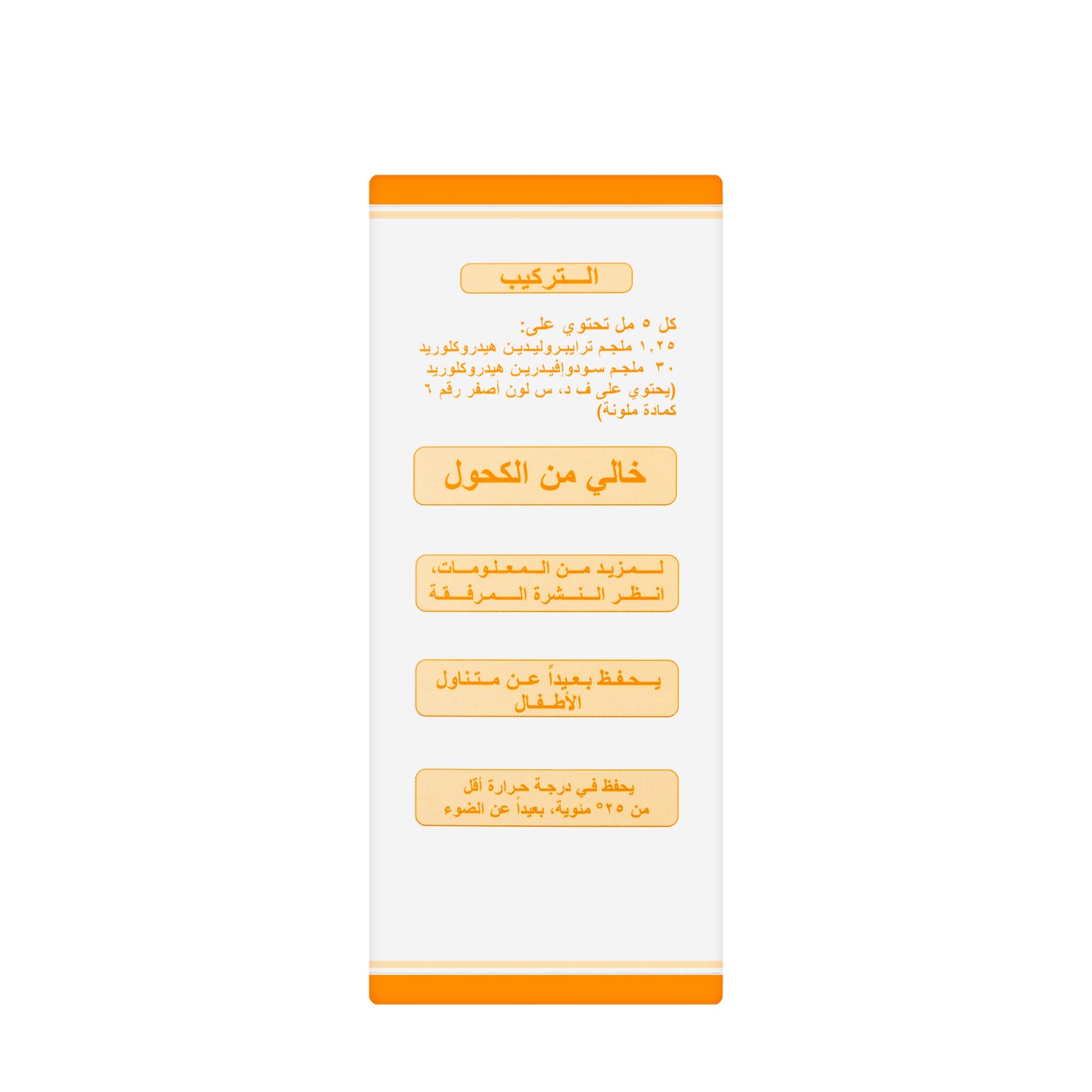 Tripofed Syrup 200Ml