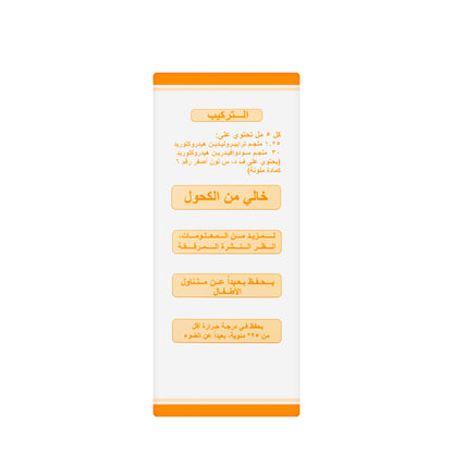 Tripofed Syrup 200Ml