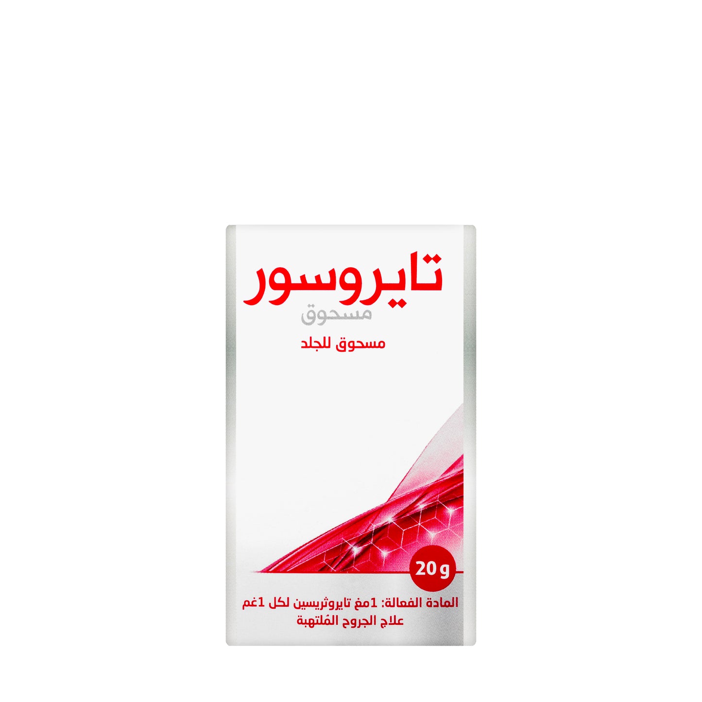 Tyrosur Powder 20Gm