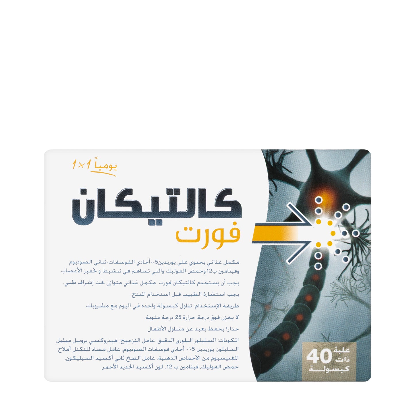 Keltican Forte 40 Capsules