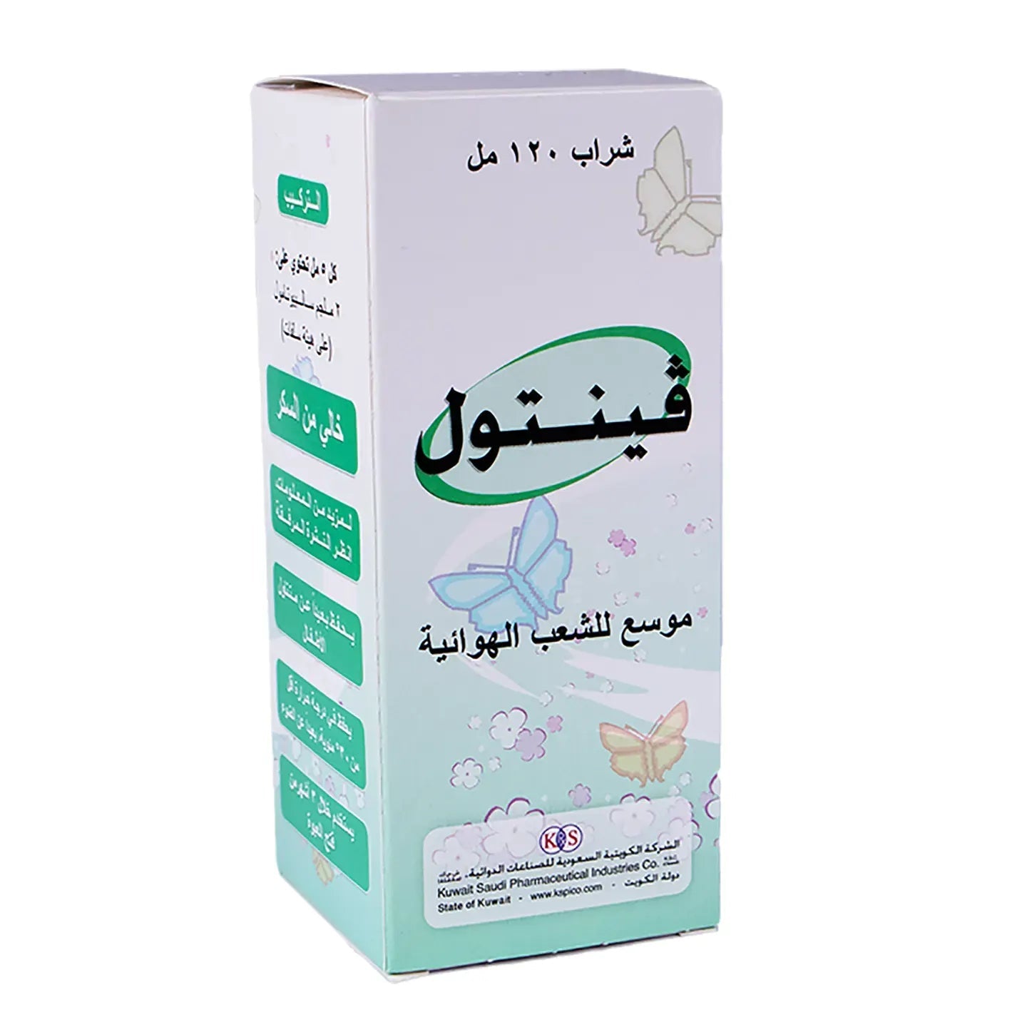 Ventol Syrup 120Ml