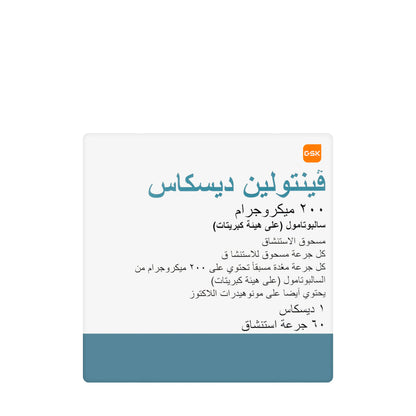 Ventolin Diskus 200Mcg 60 Doses