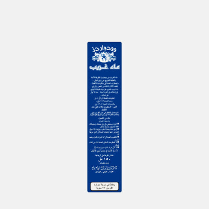Woodwards Gripe Water 148Ml