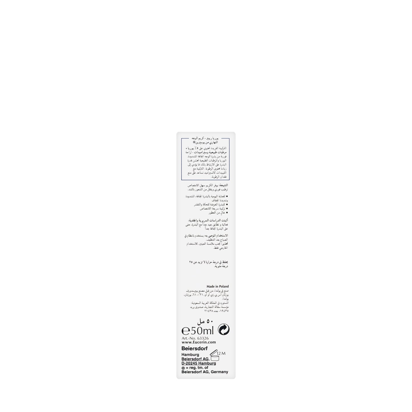 Eucerin UreaRepair Replenishing Face Cream 5% Urea 50 Ml