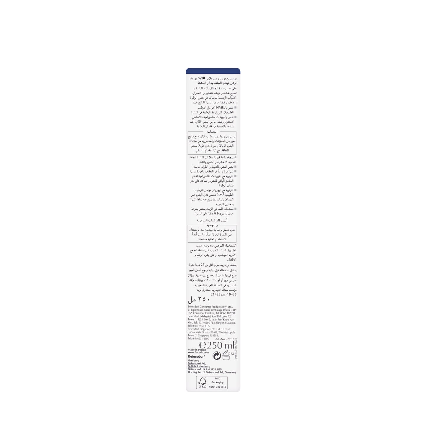Eucerin UreaRepair PLUS 10% Urea Lotion 250 Ml