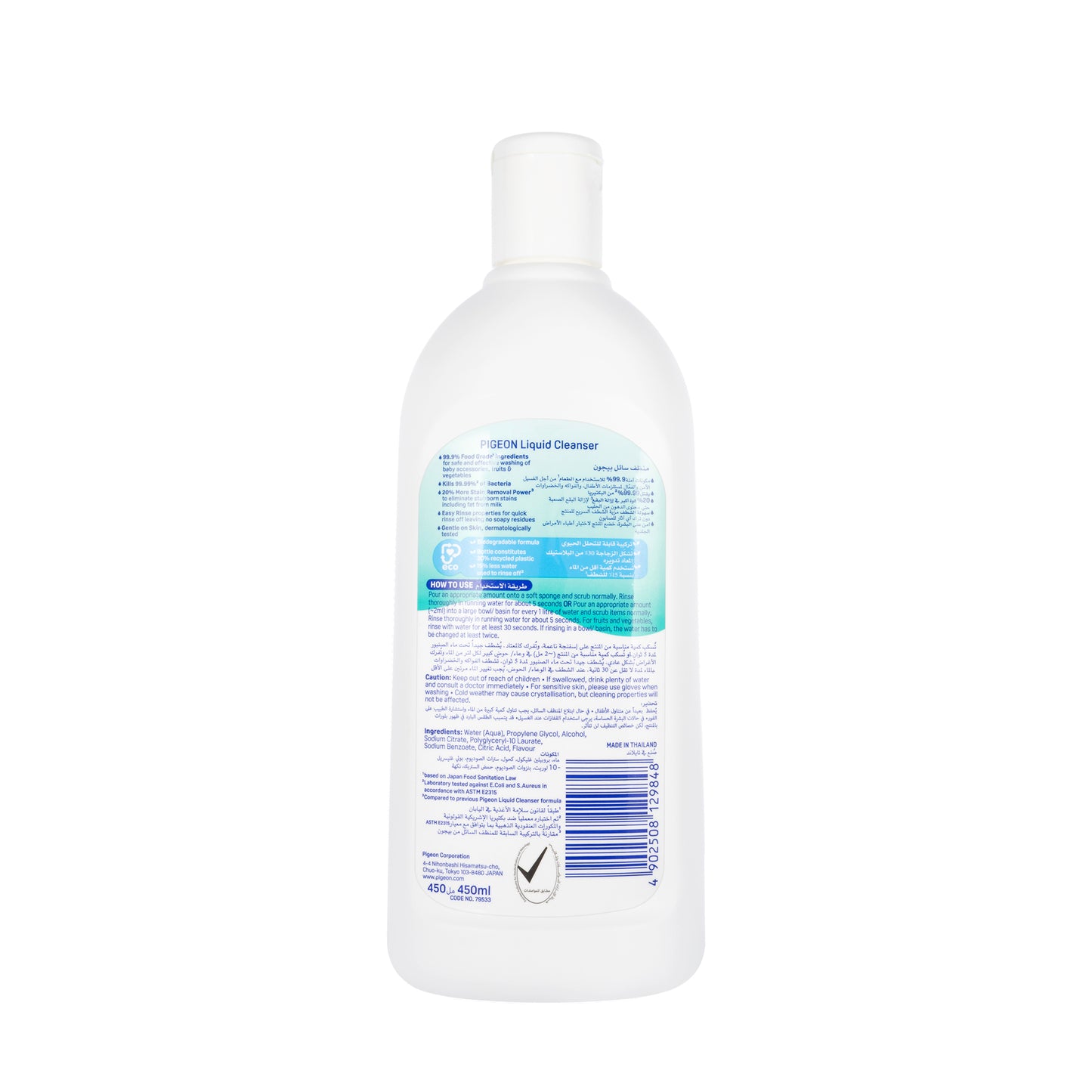 Pigeon Liquid Cleanser 450 Ml