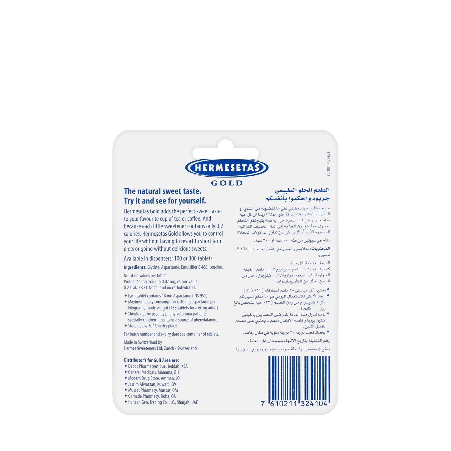 Hermesetas Gold 300 Tablets