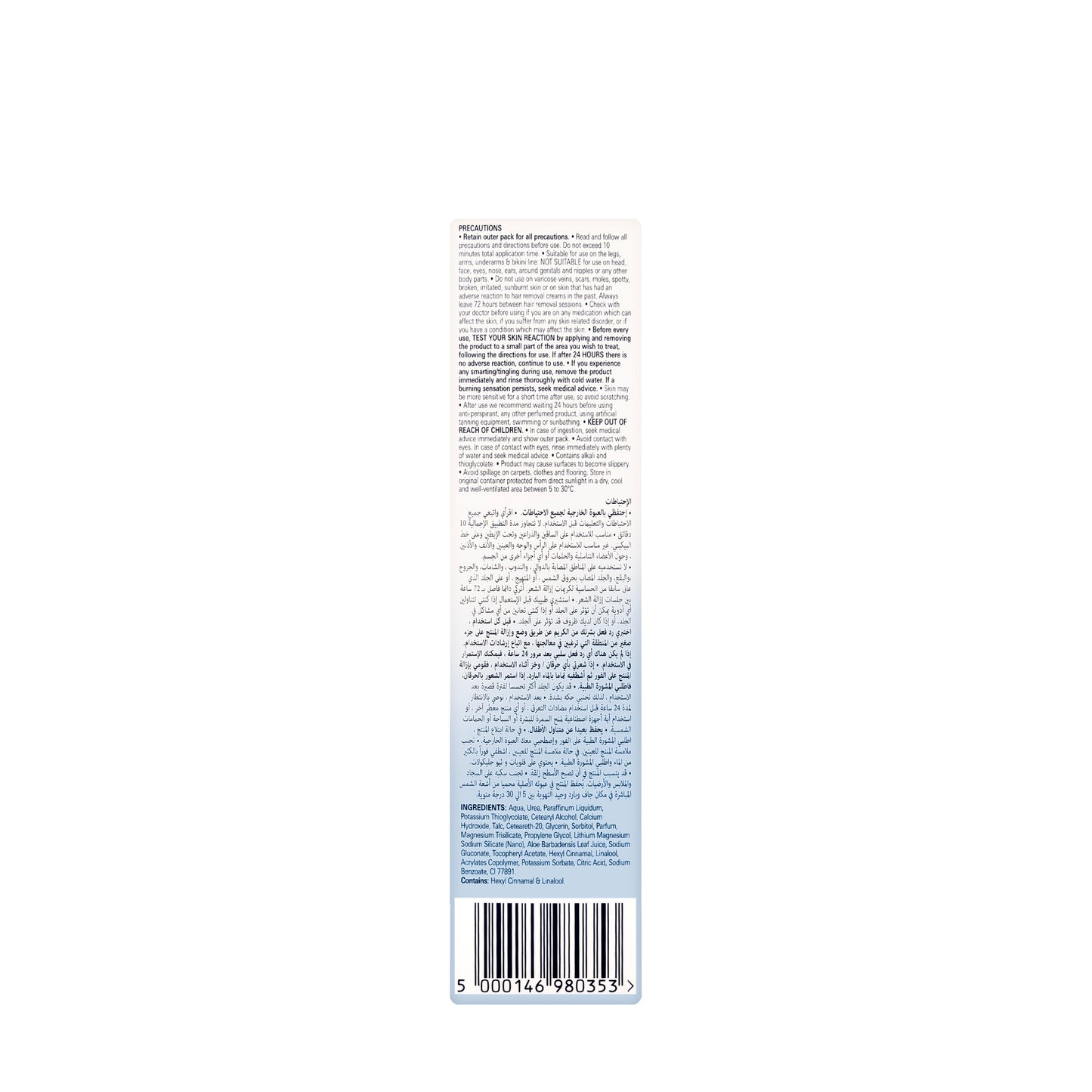Veet Cream [Sensitive] 100 Gm