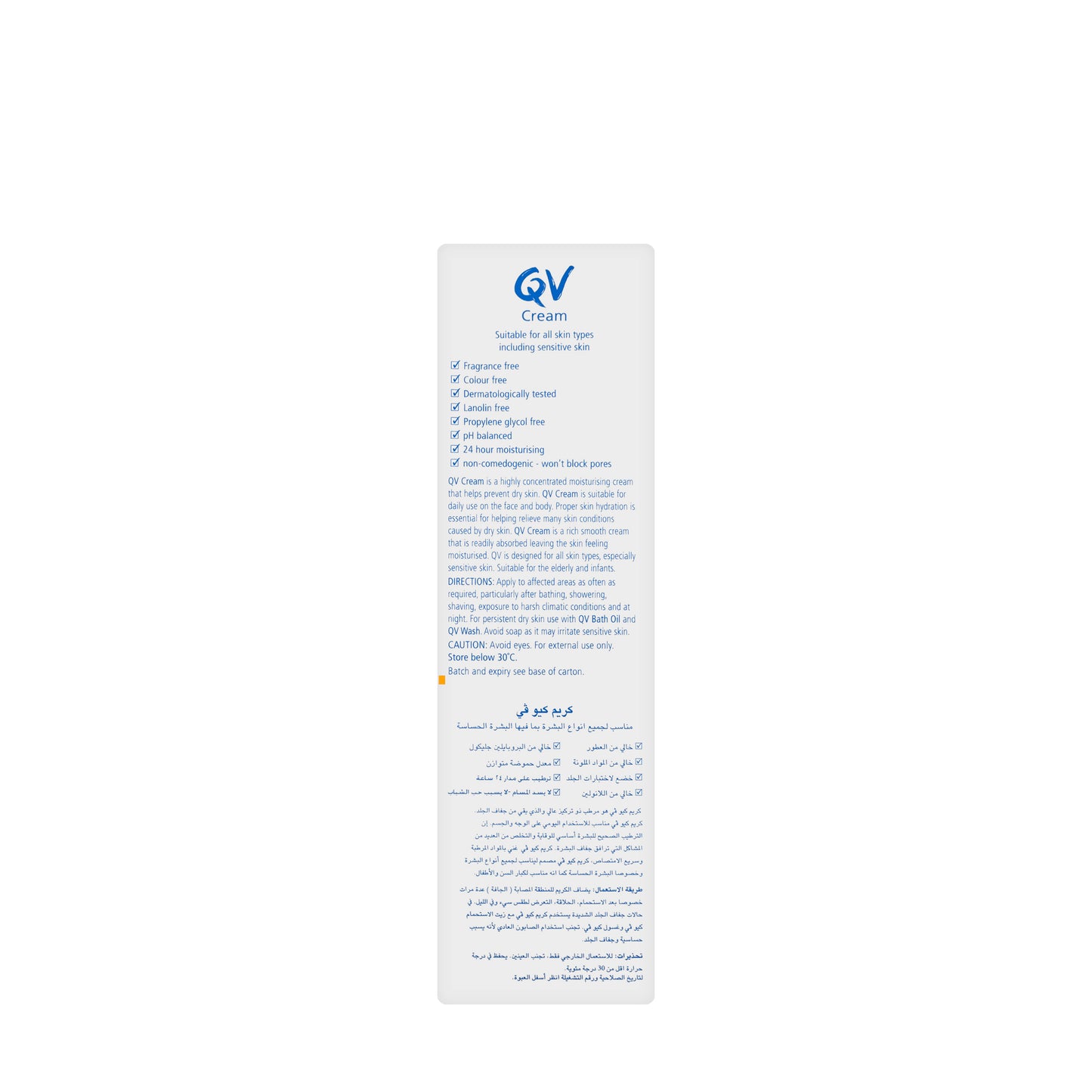 QV Dry Skin Cream 100 gm