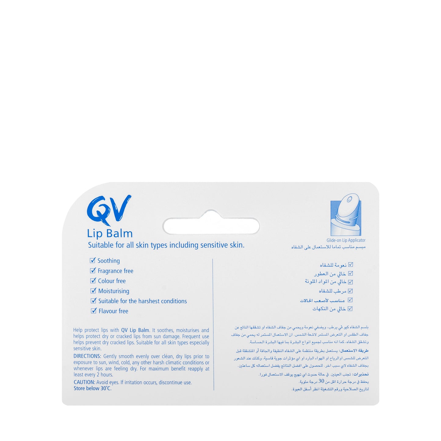 QV Lip Balm SPF 30+ 15 g