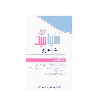 Sebamed Baby shampoo 250 ml