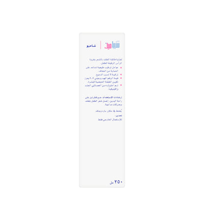 Sebamed Baby shampoo 250 ml