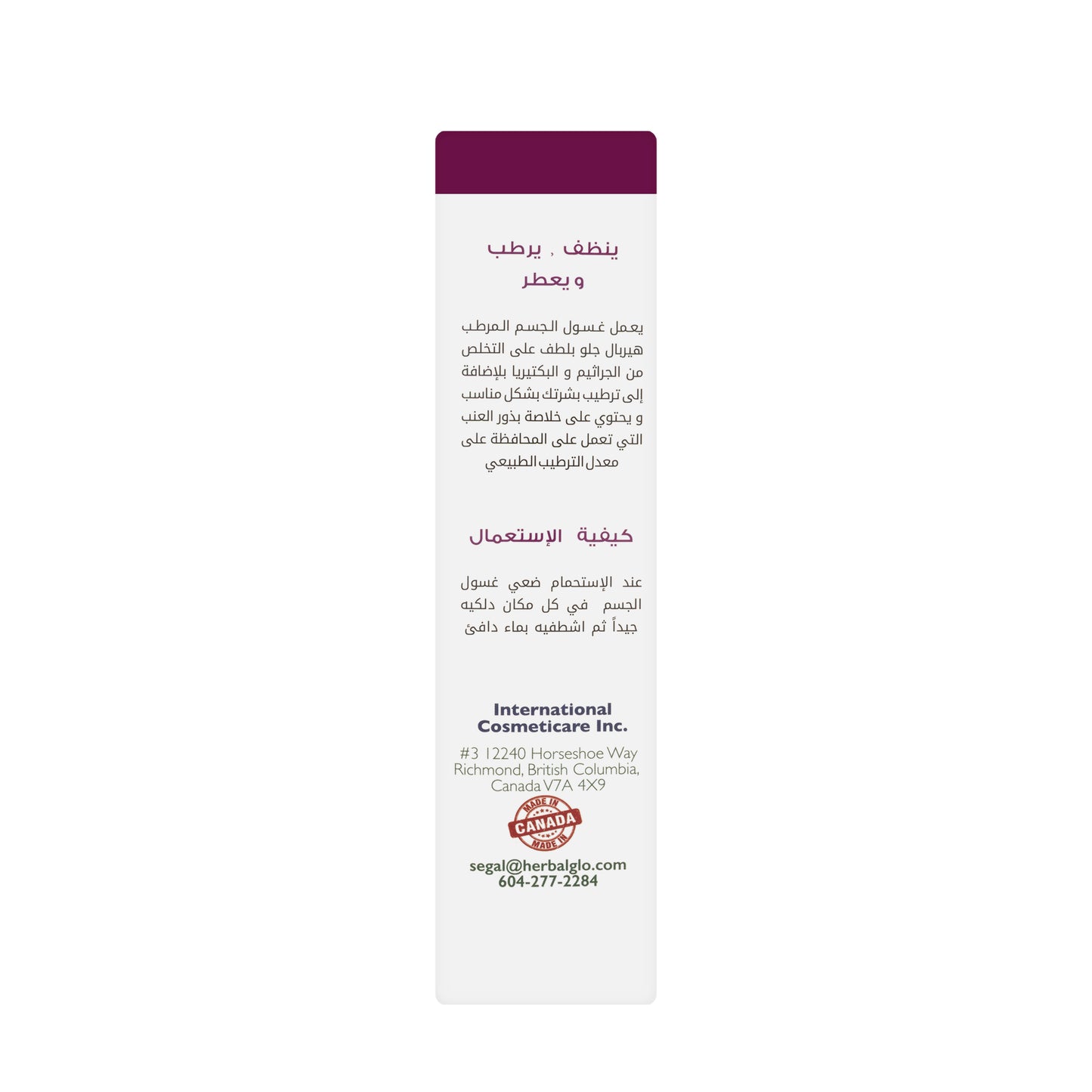 Herbal Glo Body Wash 350 Ml