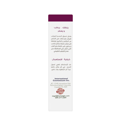 Herbal Glo Body Wash 350 Ml