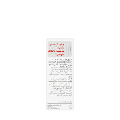 Mavala Cuticle Remover 10 Ml