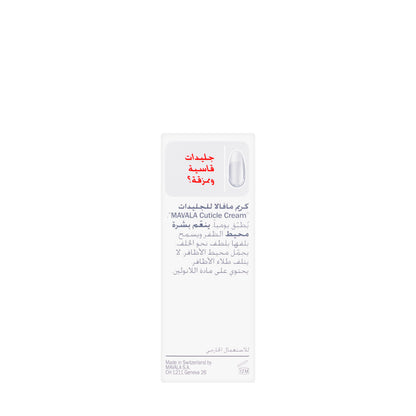 Mavala Cuticle Cream 15 Ml