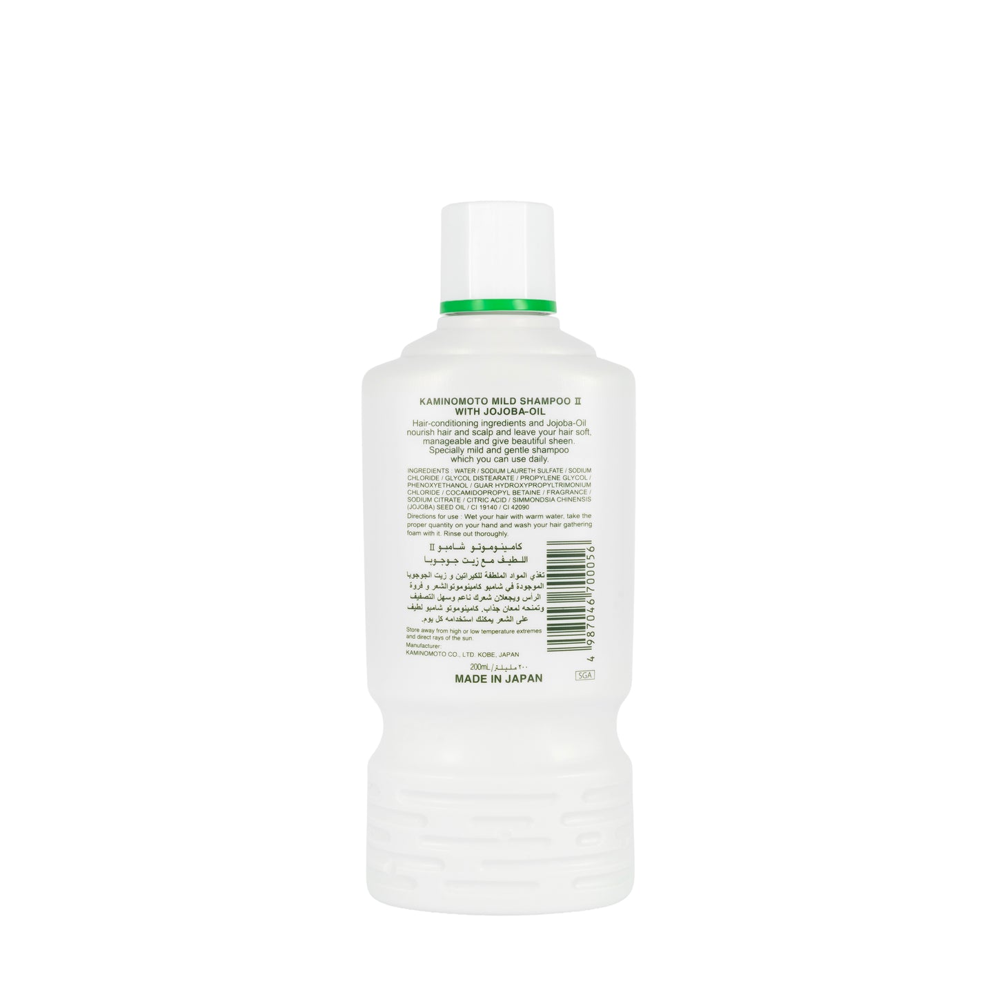 Kaminomoto shampoo 200 Ml