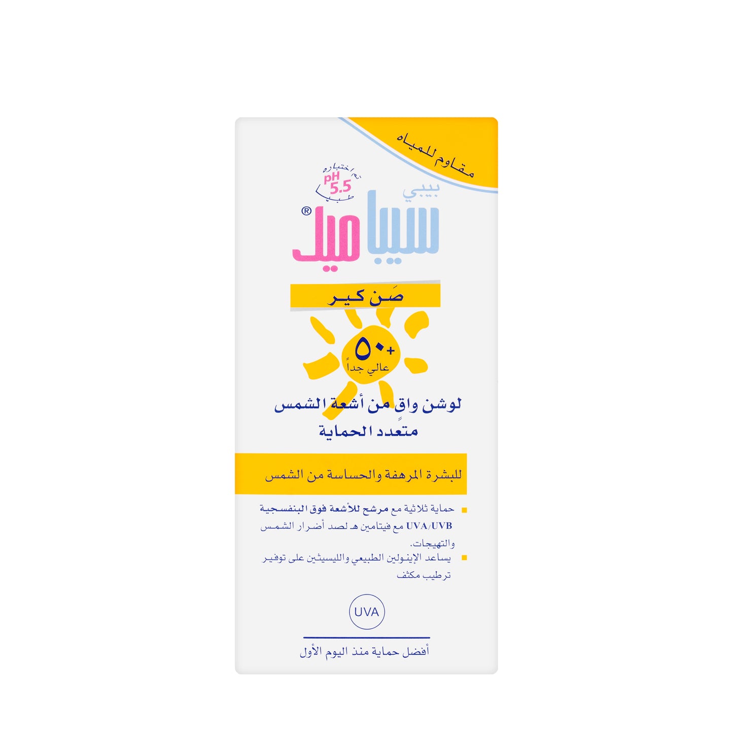 Sebamed Baby Spf 50+ Lotion 200 ml