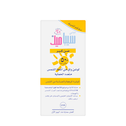Sebamed Baby Spf 50+ Lotion 200 ml