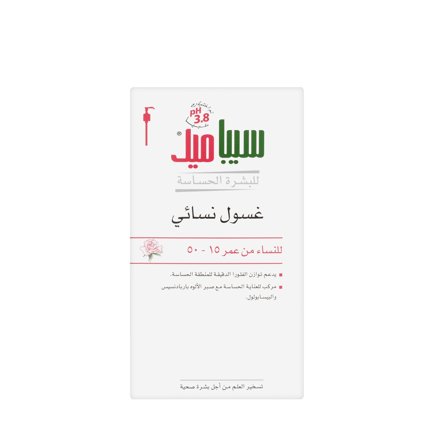 Sebamed Intimate Wash [3.8] 200 ml