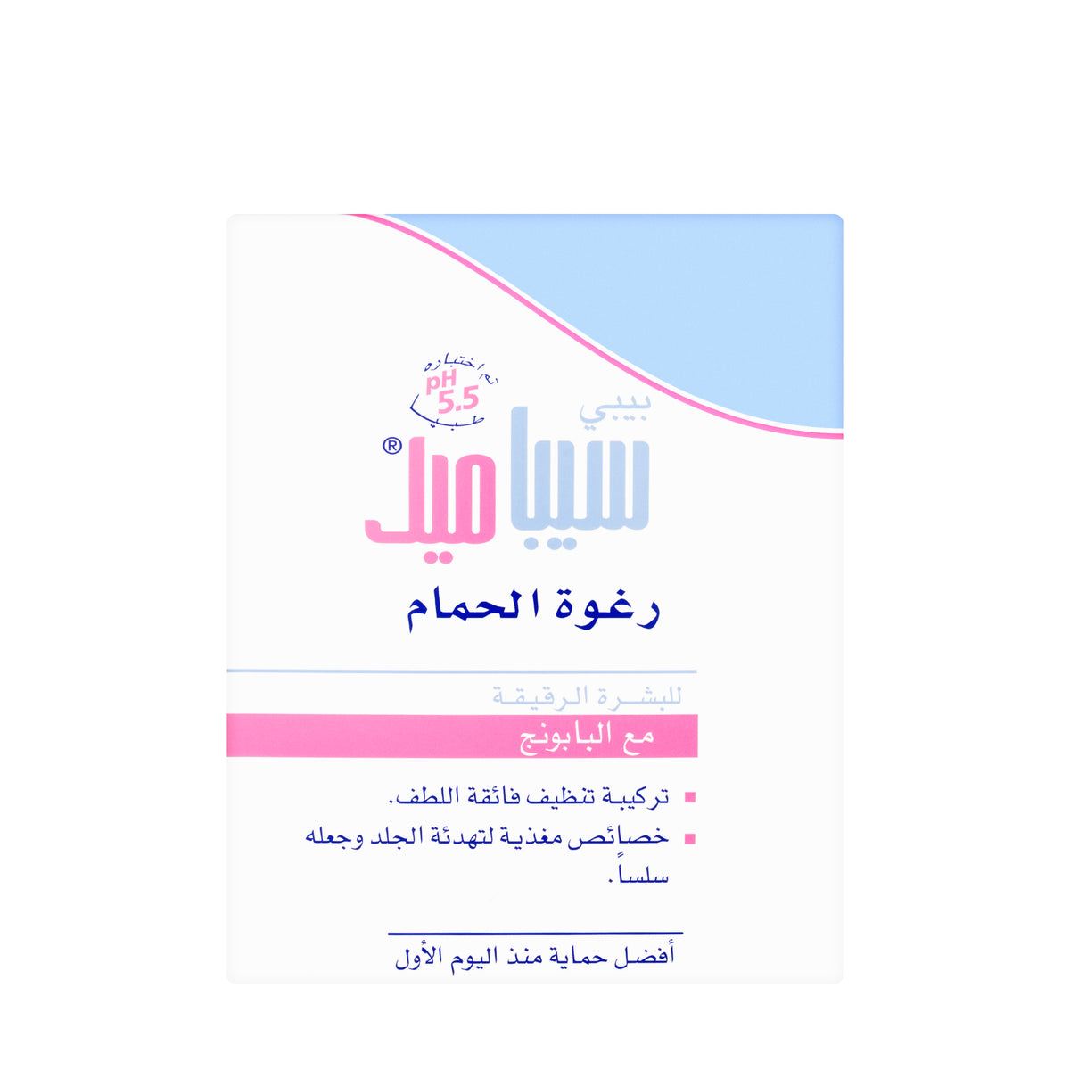 Sebamed Baby Bubble Bath 200 ml