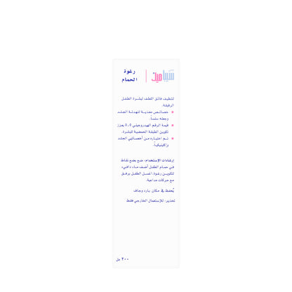 Sebamed Baby Bubble Bath 200 ml