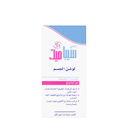 Sebamed Baby Lotion 200 ml