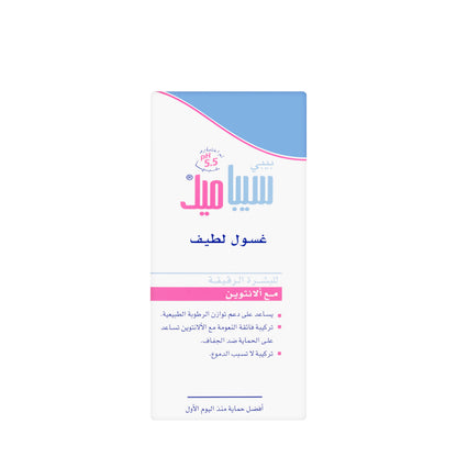 Sebamed Baby Gentle extra Soft Wash 200 ml