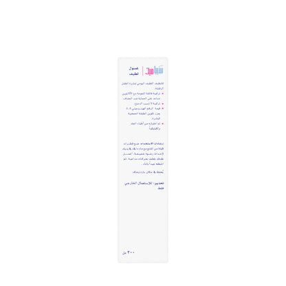 Sebamed Baby Gentle extra Soft Wash 200 ml