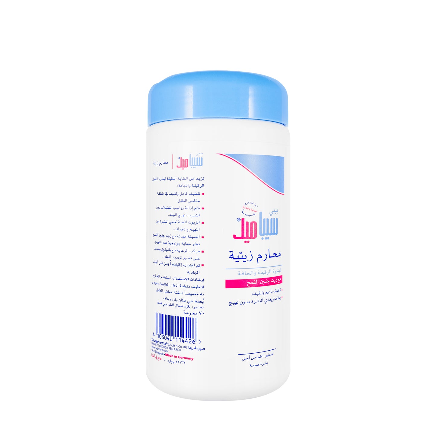 Sebamed Baby Oil 70 Wipes