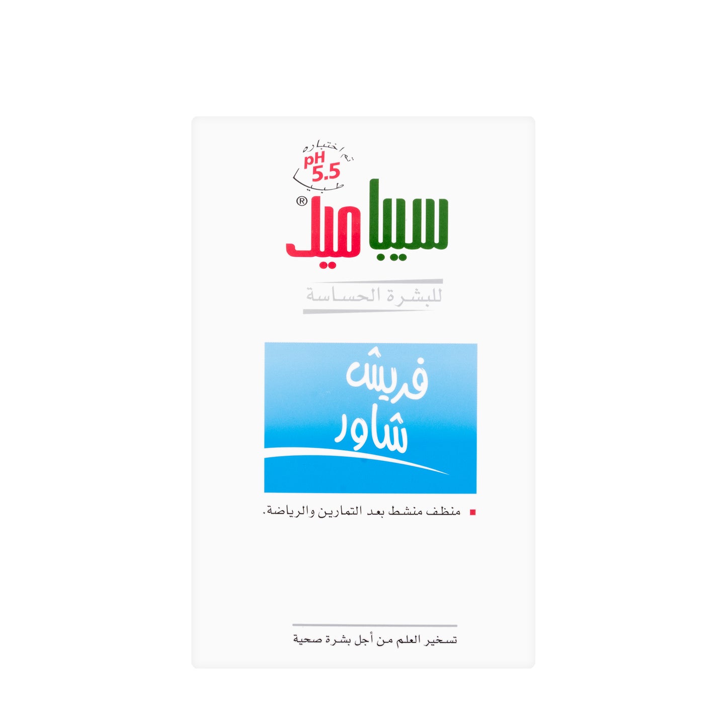 Sebamed Shower Fresh Gel 200 ml