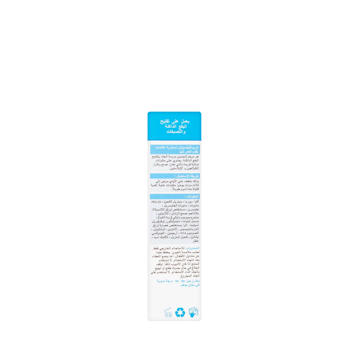 Flexitol Anti-Ageing Hand Balm 40 Gm