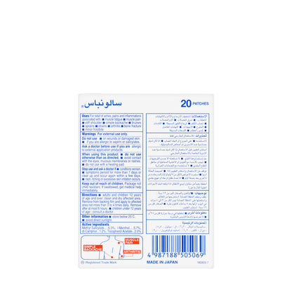 Salonpas Patch 6.5 cmx 4.2 cm  20 Pieces