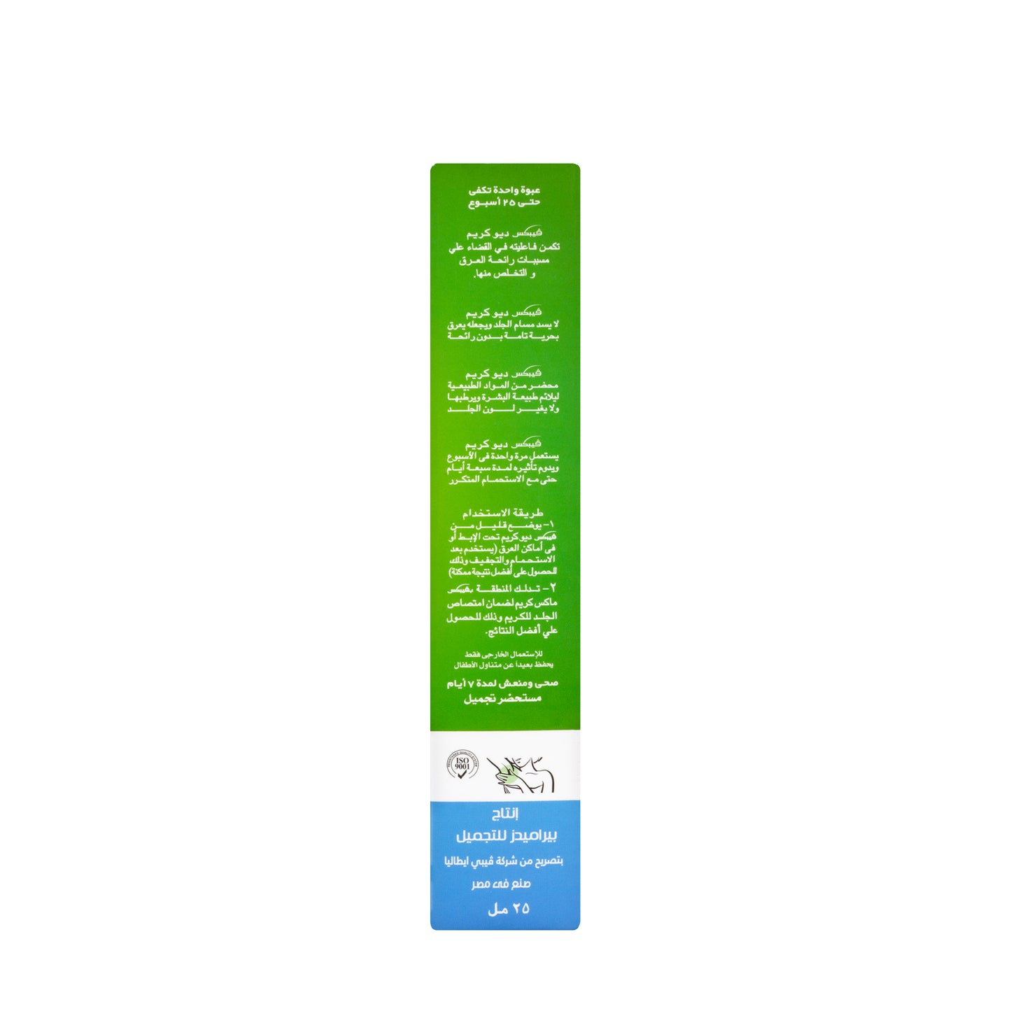 Vebix  Deodorant Cream 25 Gm