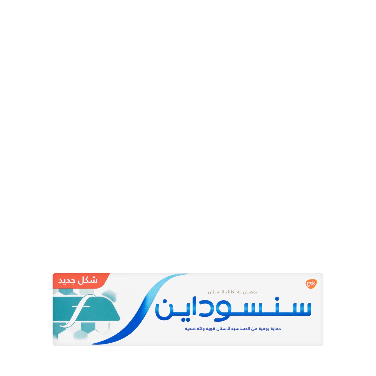 Sensodyne Fluoride Toothpaste 75ml