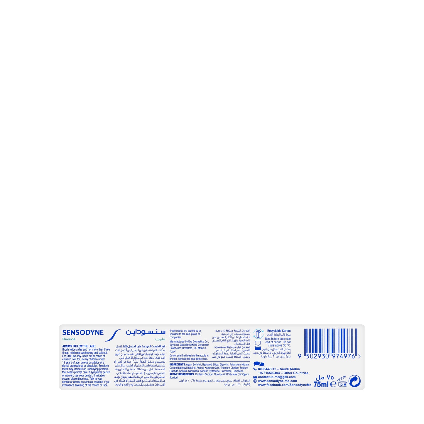 Sensodyne Fluoride Toothpaste 75ml