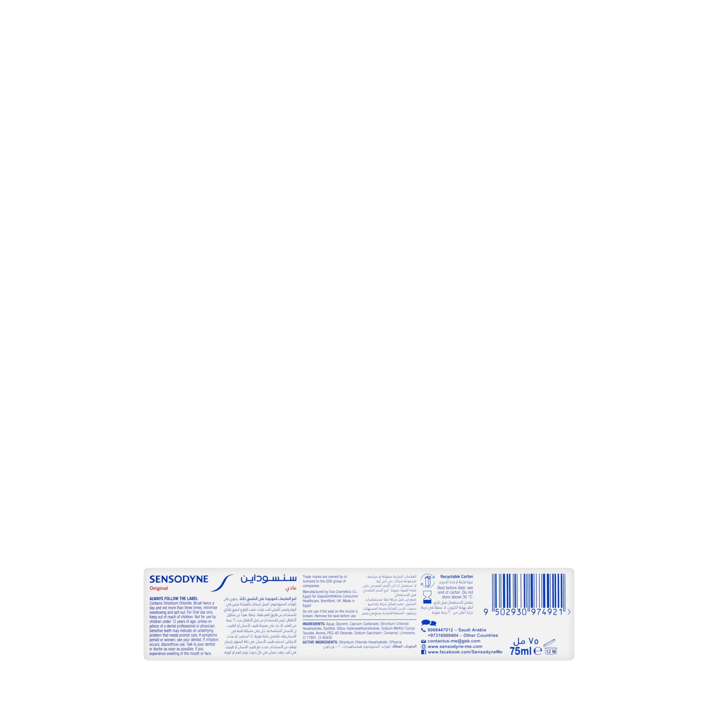Sensodyne  Original Toothpaste 75ml