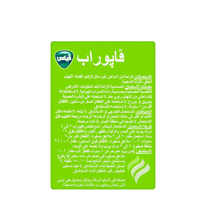 Vicks VapoRub 100Gm