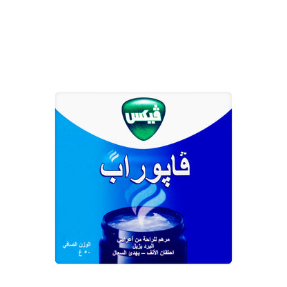 Vicks VapoRub 50Gm